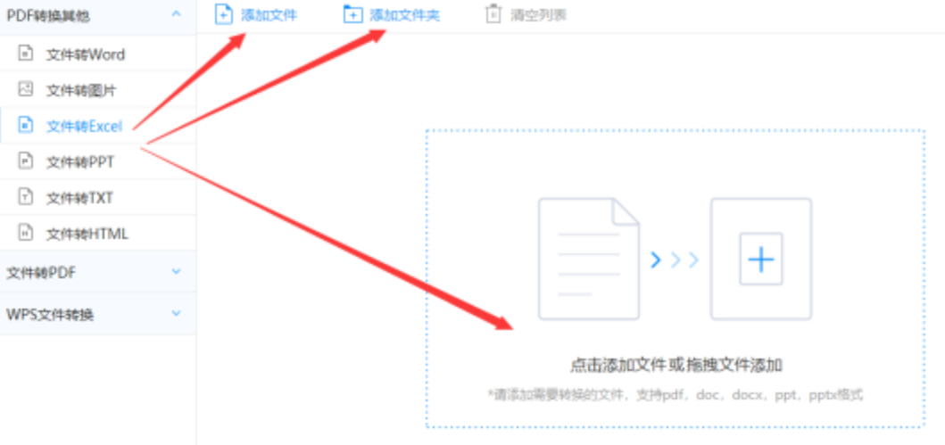 皇冠2登录下载使用讲解 - 选择文件格式